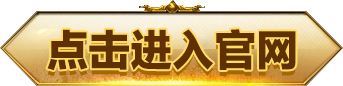 点击进入